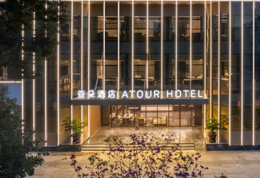 深圳福田CBD市民中心亚朵酒店外景图