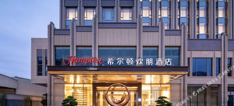 汕头高铁站希尔顿欢朋酒店图片