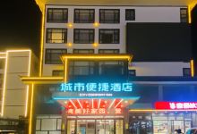 城市便捷酒店(周口太昊陵店)酒店图片