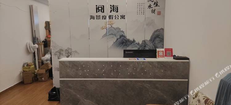 海陵岛阅海海景度假公寓(敏捷黄金海岸店)图片