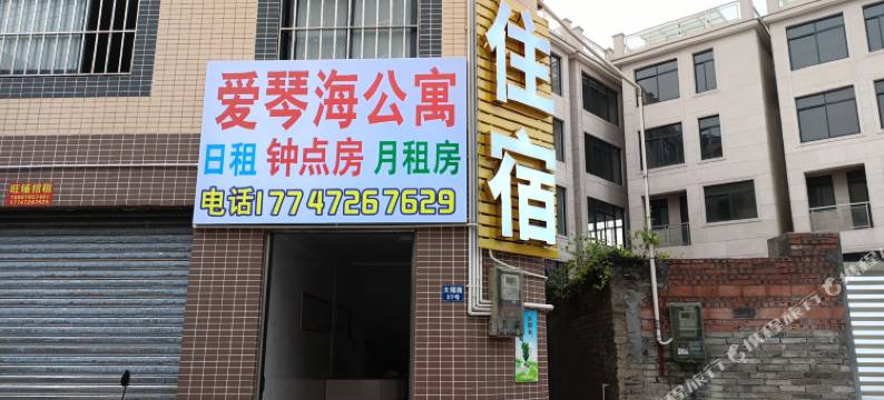 爱琴海公寓图片