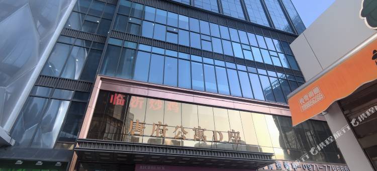 小满福居(西宁唐道店)图片