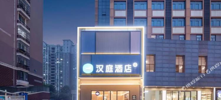 汉庭酒店(南通森林野生动物园集美路店)图片