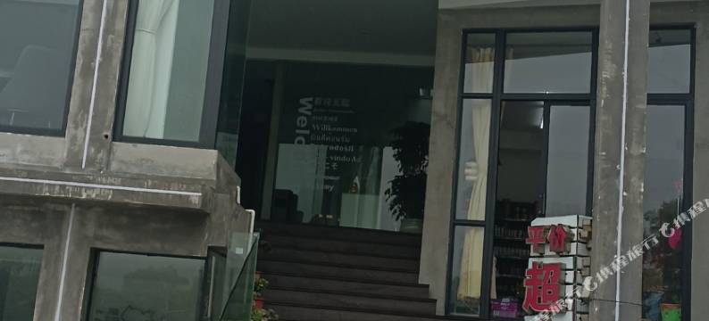 朱家尖comfort·木一民宿图片