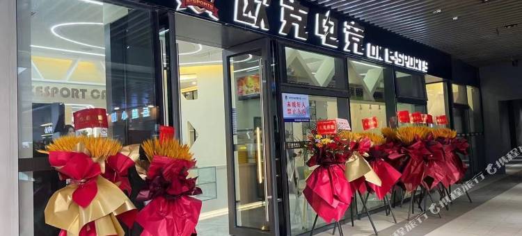 南京OK电竞公寓(城北万象汇万寿地铁站店)图片