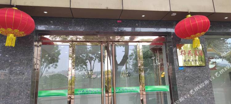 矿区梅苑宾馆(桃南西街店)图片
