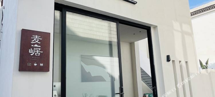 大理麦崌MAJESTY VILLA美宿(喜洲古镇店)图片