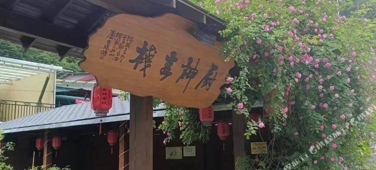 柞水厨神客栈图片