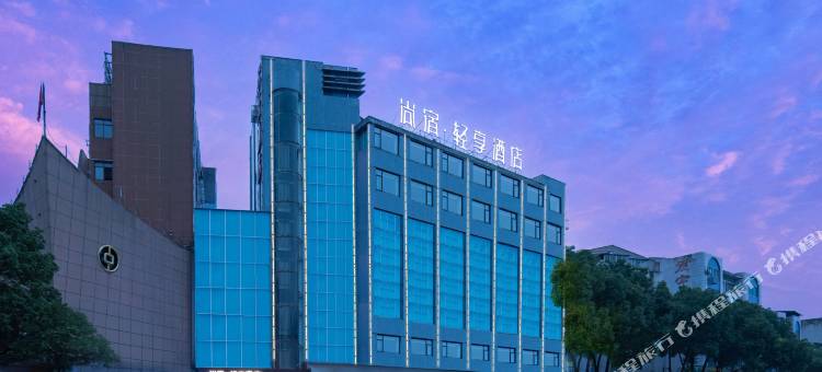 尚宿·轻享酒店(华容步步高新天地店)图片