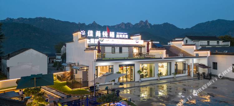 九华山佳肴悦栖庭院民宿(九华山风景区游客服务中心店)图片