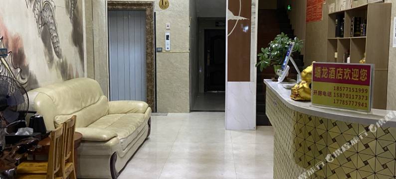 桐梓蟠龙酒店图片