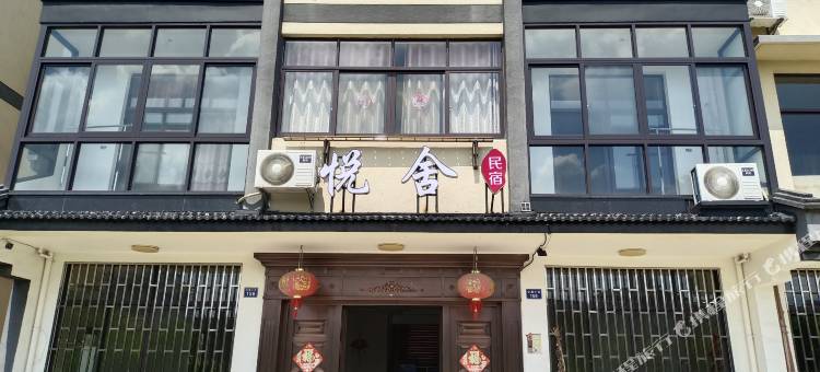 乌镇悦舍民宿图片