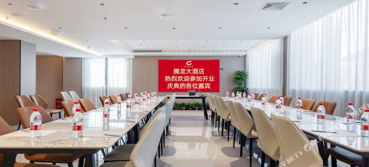 六盘水腾龙大酒店图片
