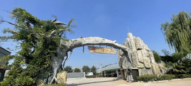 旺丰园农庄图片