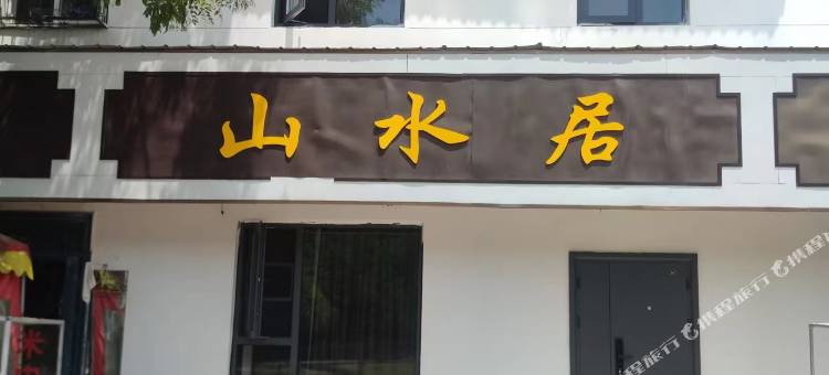 龙门石窟山水居民宿图片