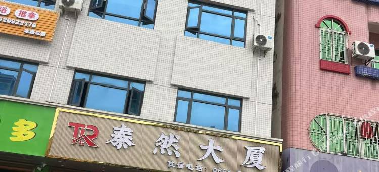 泰然大厦酒店图片