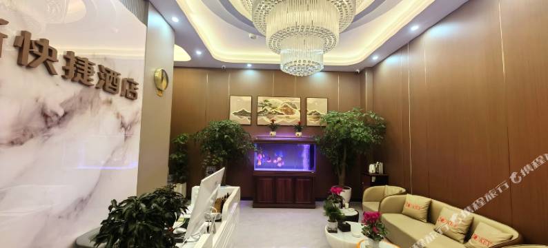 博新快捷酒店图片