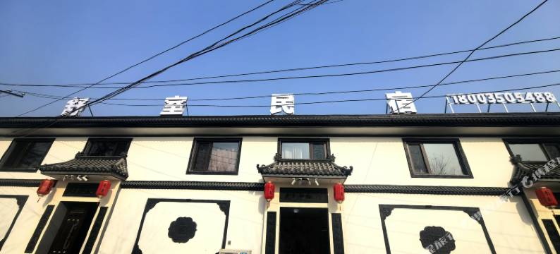 舒室民宿(忻州古城店)图片