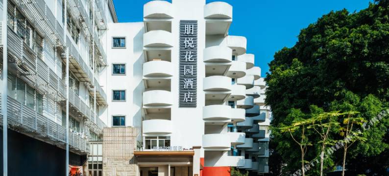 朋悦花园酒店(深圳福田上梅林地铁站店)图片