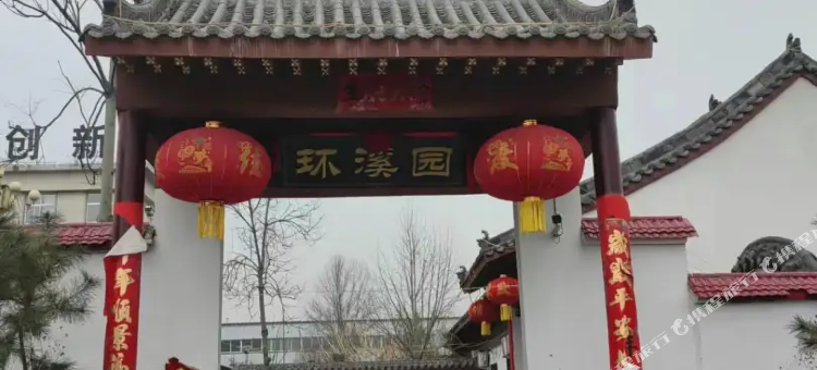 环溪园民宿图片