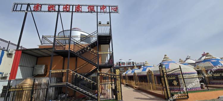索牧图度假中心图片