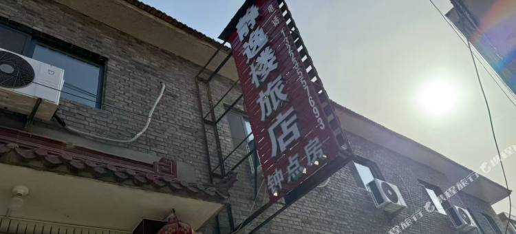 静逸楼旅店图片