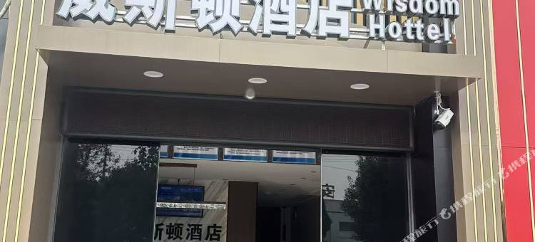 威斯顿酒店图片