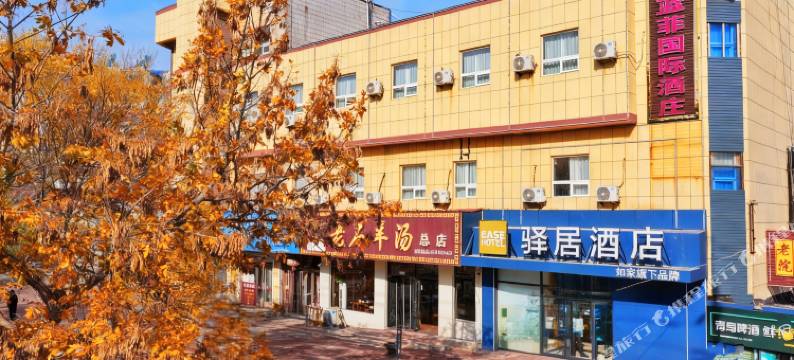 如家驿居酒店(乐陵五洲中大道银座商城店)图片