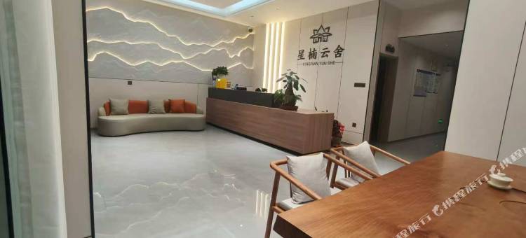 南华星楠云舍(镇南古城店)图片