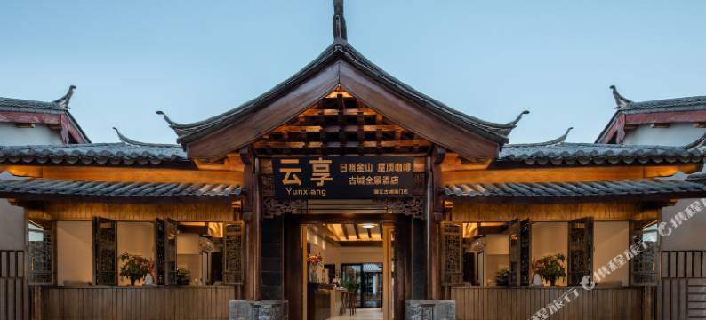 丽江古城云享︱日照金山全景民宿(南门街店)图片