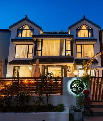 云雾山居丨Café艺术·亲子度假美宿(苏州树山生态村店)