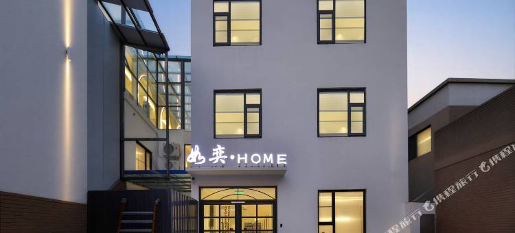 如奕HOME民宿图片