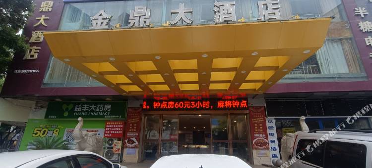 本色电竞酒店(胜利中路进贤站店)图片