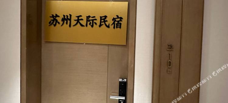 Topsky|IFS天际民宿(苏州金鸡湖博览中心店)图片