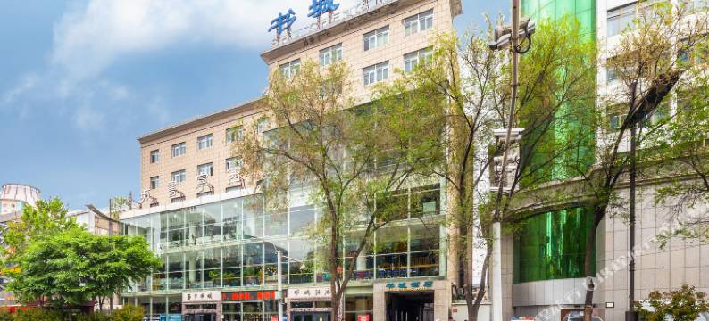 西宁书城酒店(大新街夜市莫家街店)图片