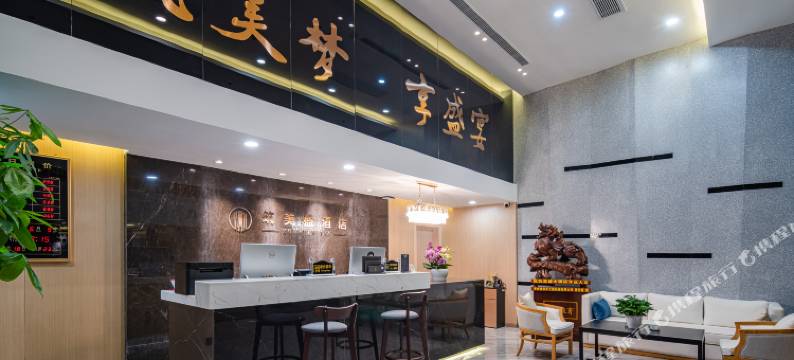 贵阳筑美盛酒店(观山湖区诚信路地铁站店)图片