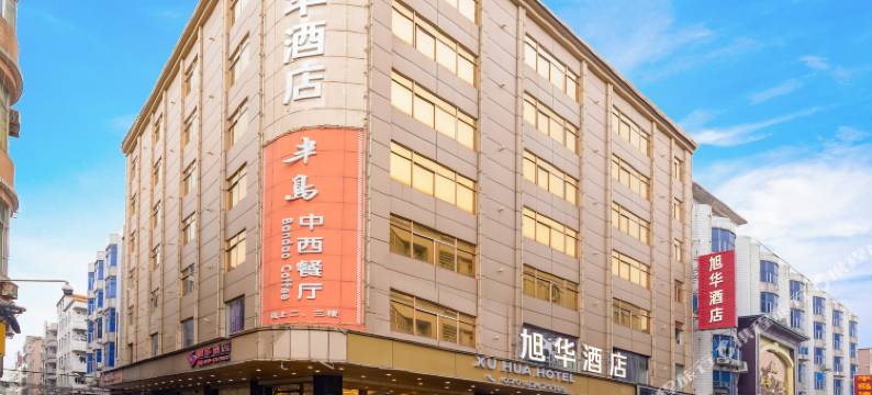 旭华酒店(广州增城新塘轻轨地铁站店)图片