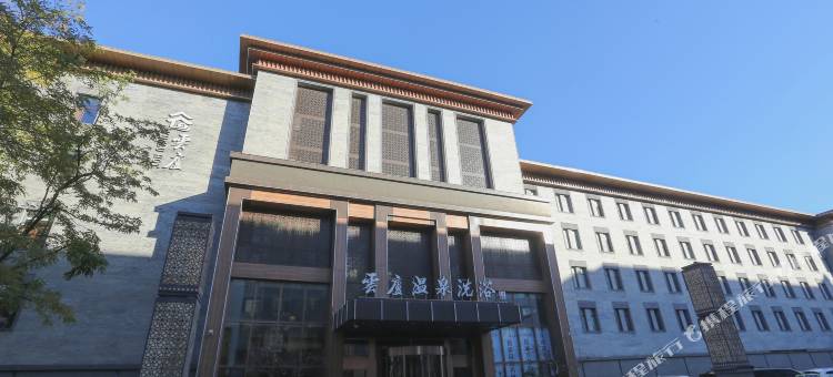 长春云庐温泉酒店图片