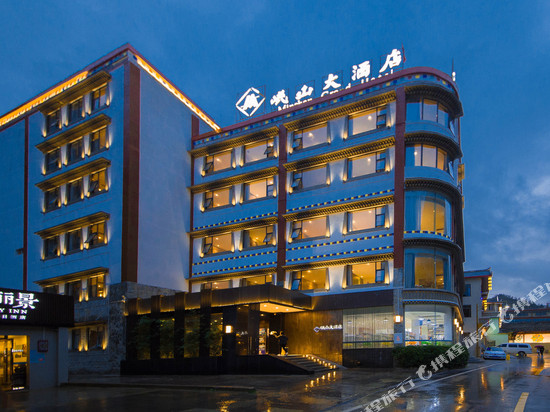 岷山大酒店(九寨沟游客中心店)