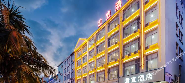 儋州君宜酒店(夏日广场汽车站店)图片