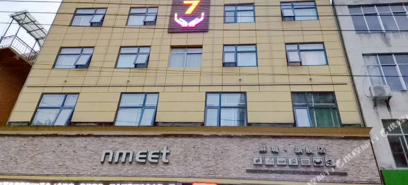 7天酒店(麻城广场店)图片