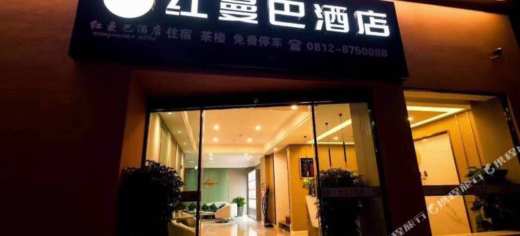 盐边红曼巴酒店图片