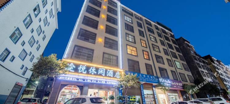 曲靖途悦休闲酒店图片