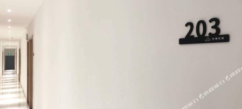 无锡安澜轻宿(江南大学店)图片
