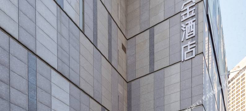 清沐铂金酒店(南京新街口地铁站友谊广场店)图片