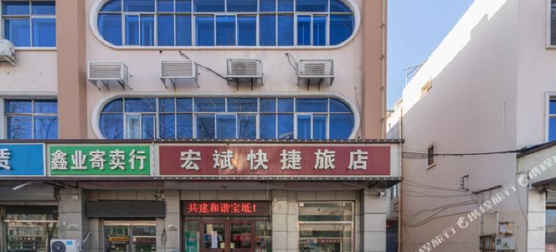 天津宏斌快捷旅店图片