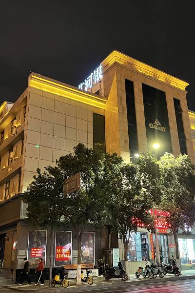 巩义银河艾美精品酒店图片