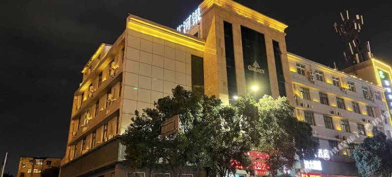 银河艾美精品酒店(巩义新华路星月时代广场店)图片