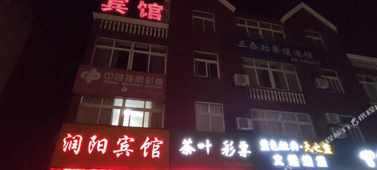 泰州润阳宾馆图片