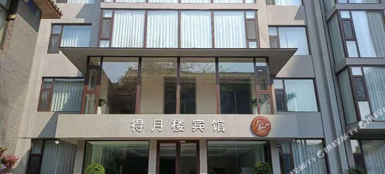 张家口得月楼宾馆(宣化博物馆店)图片